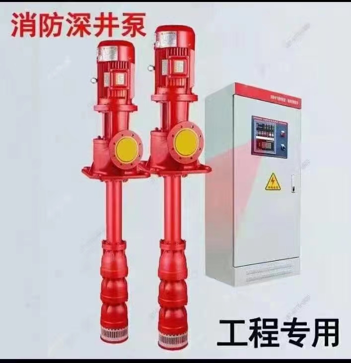 長(zhǎng)軸深井消防泵廠(chǎng)家，液下長(zhǎng)軸消防泵廠(chǎng)家，上海長(zhǎng)軸消防泵廠(chǎng)家，長(zhǎng)軸液下消防泵廠(chǎng)家，消防軸流深井泵